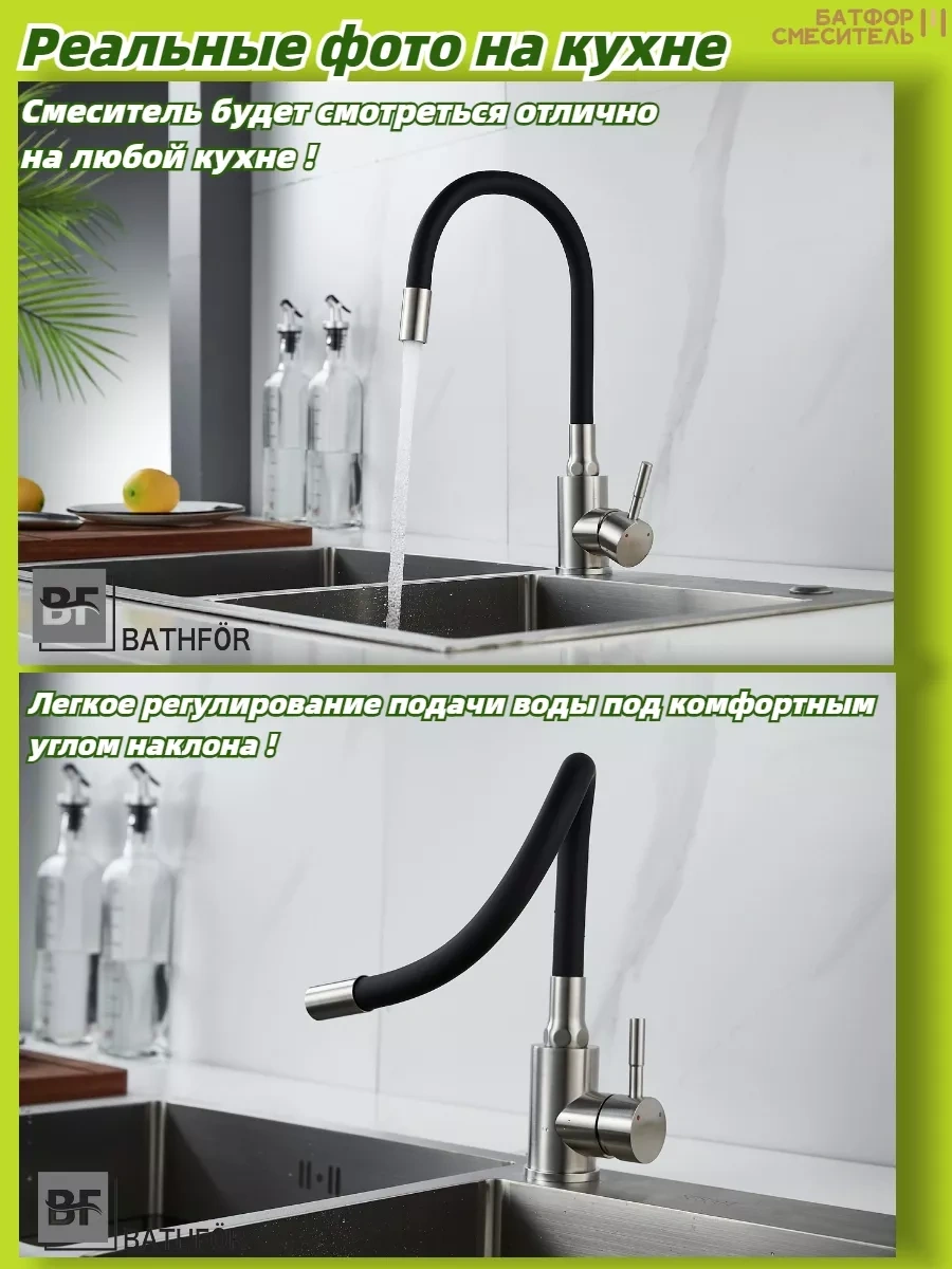 Bathfor Esnek Çıkışlı Mutfak Bataryası, Siyah Musluk 196533286 Siyah
