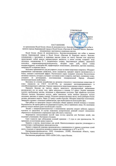 Apicenna Yorkshire Terrierler İçin Balsam-kondisyoner 93370009