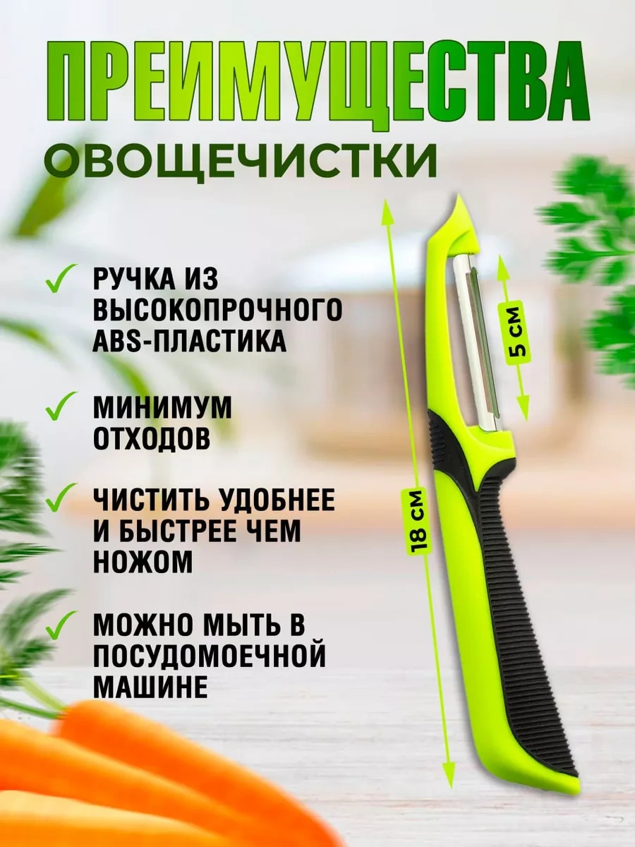 Idei Dla Kuhni Sebze Soyucu 206833090 Yeşil