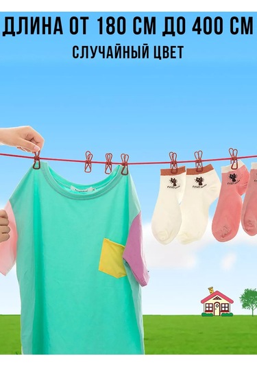 Morabi Dış Mekan Çamaşır İpi Mandallı 234782501 Beyaz