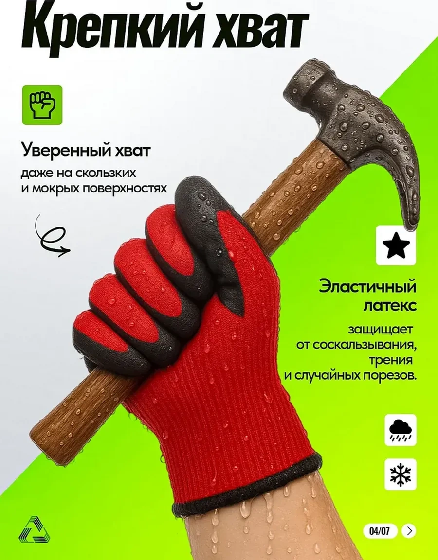 Alukomtools Yapım İş Emniyet Eldivenleri 299403081