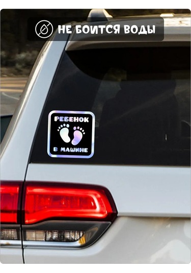 Fosti Arabada Çocuk Etiketi 450790285