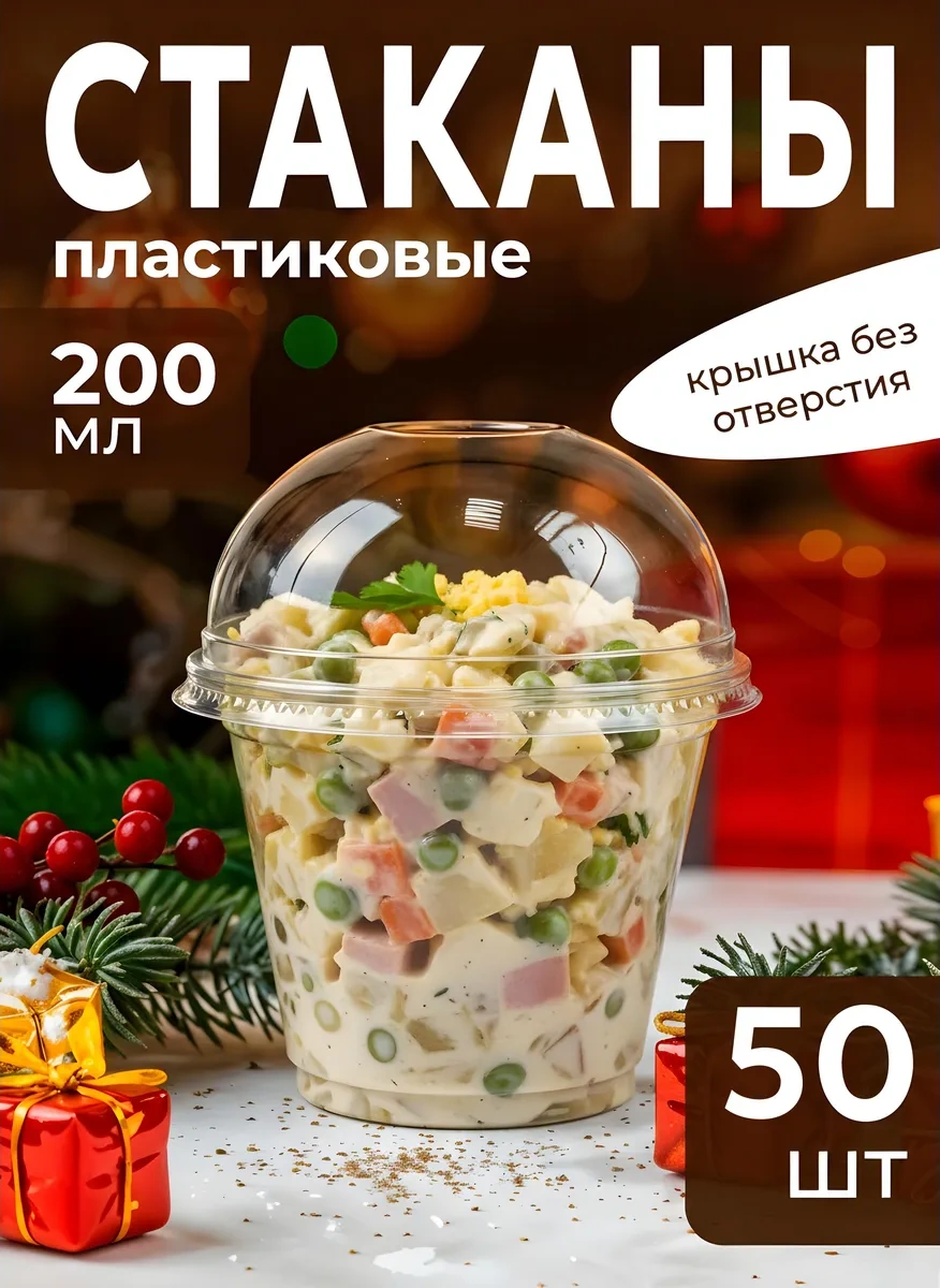 Ovvıeta Trifle İçin 200 Ml Kapaklı Plastik Kadehler 449160513 Beyaz