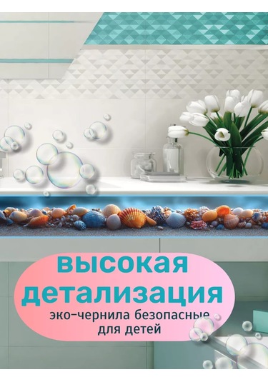 Sprintfox Banyo Duvar Kağıdı İçin Kendinden Yapışkanlı Deniz Taşı Kenar Bandı. 256055212 Mavi