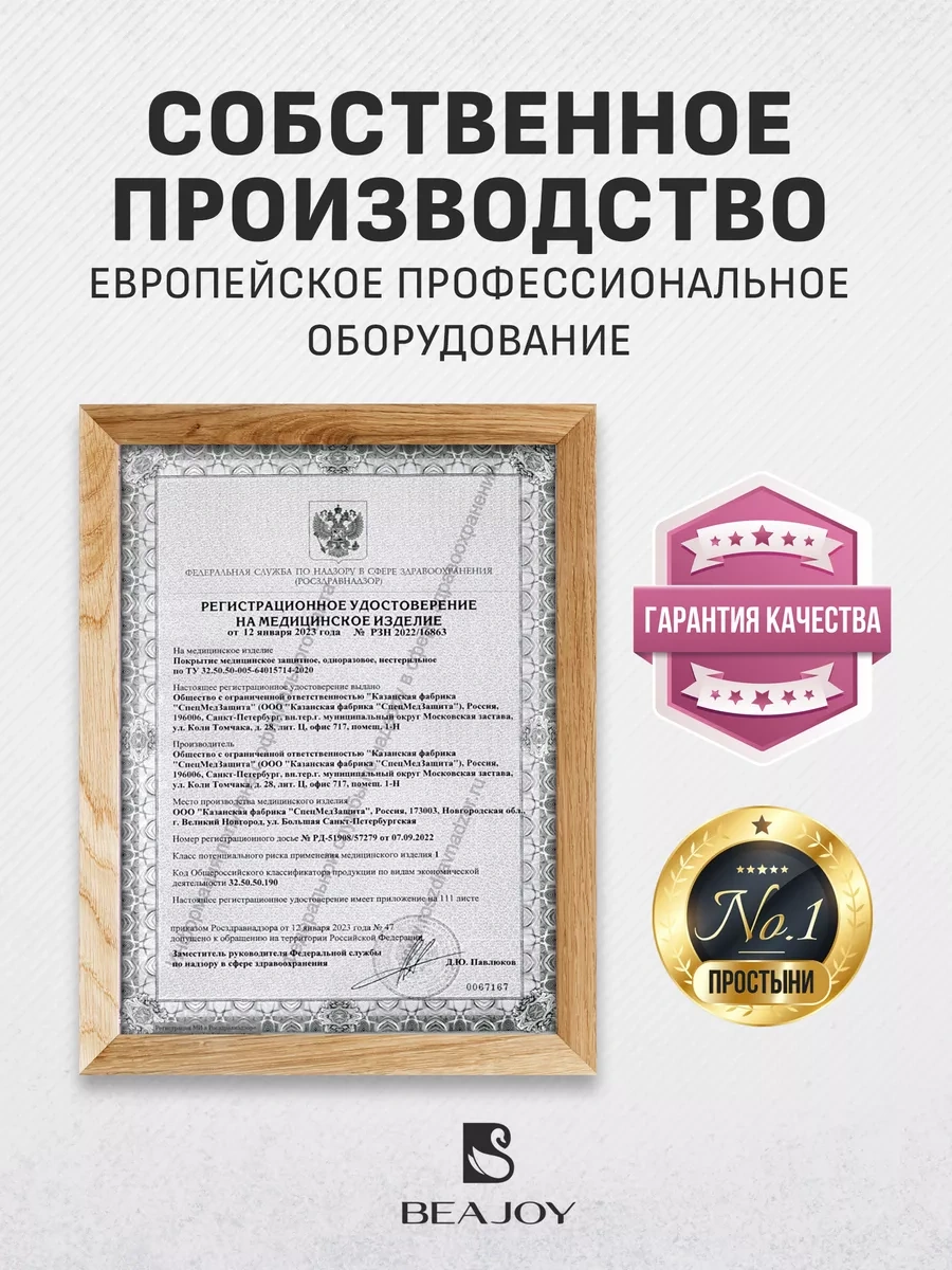 Beajoy 70x190 Cm Rulo Halinde Tek Kullanımlık Yatak Çarşafları Smms 100 Adet. 179370995