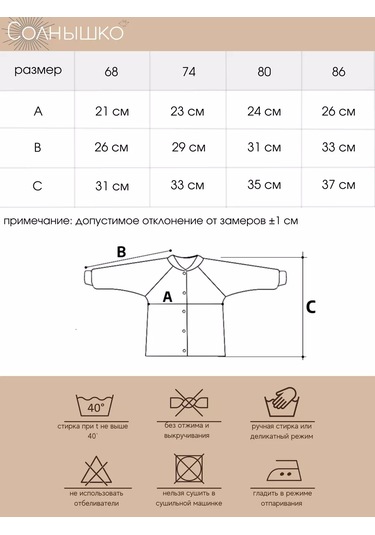 Solnysko 3'lü Düğmeli Yenidoğan Body Takımı 256182013 Kırmızı
