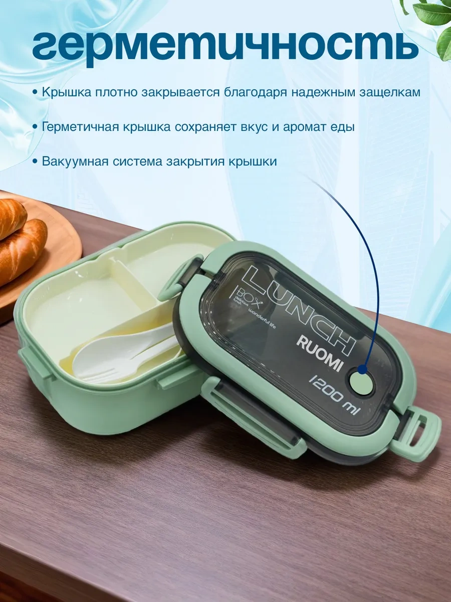 Ruomı Yemek Konteyneri İçin Öğle Yemeği Kutusu 473023754 MAvi