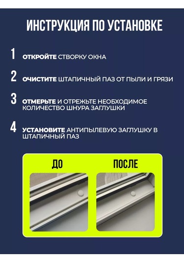 Furnituraok Pvc Plastik Pencereler İçin Conta Ve Kordon Tıpa 182767396 Diğer