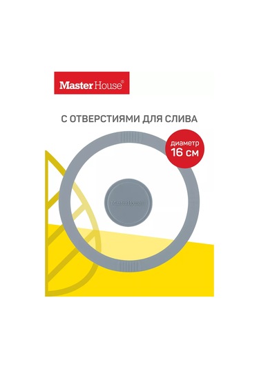 Master House 16 Cm Tava Kapağı 227396266 Diğer