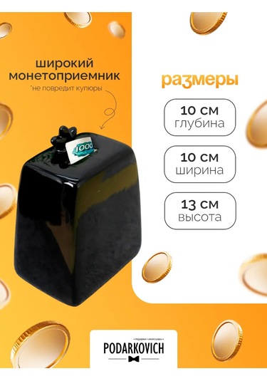Podarkovich Yetişkinler İçin Para Kumbarası 147980238