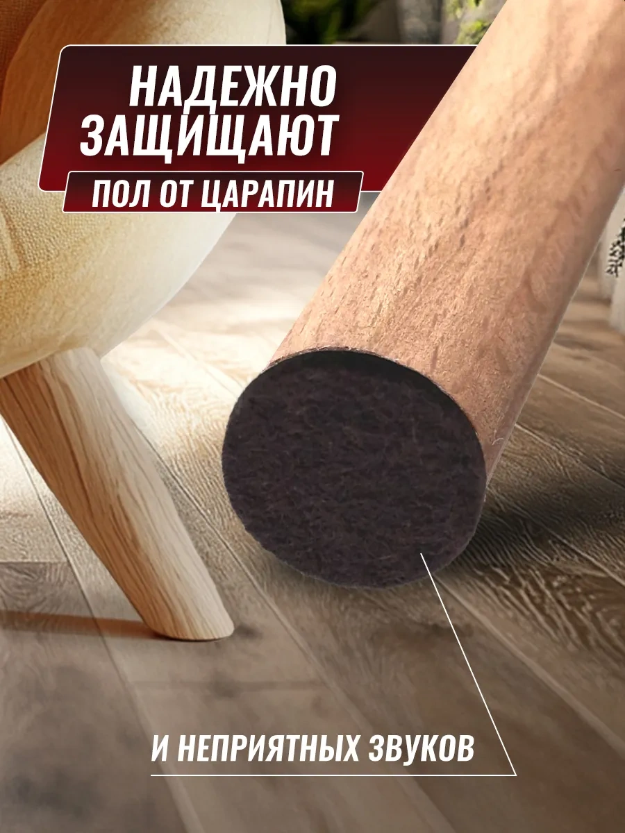 Hey Case Kendinden Yapışkanlı Yuvarlak Sandalye Ayağı Pedleri 154495638 Koyu Kahverengi