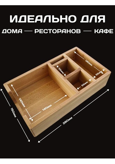 Drevo Zizni Ahşap Peçetelik 419786050 Bej