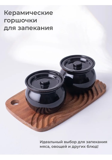 Uutnoe Mestecko Fırında Pişirme İçin Seramik Saksılar 2 Adet 500 Ml 404793081 Siyah