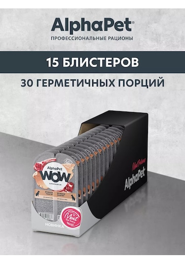 Alphapet Yetişkin Köpekler İçin Kuzu Etli Pateli Yaş Mama 222166448