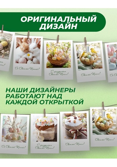 Posuta Paskalya Kartpostal Seti 364986586