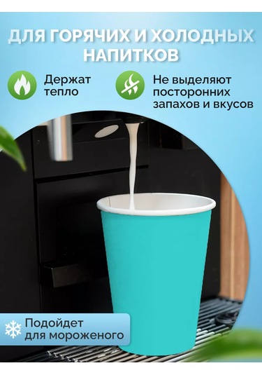 Kit 250 Ml 50 Adet Tek Kullanımlık Kağıt Bardak 66120947 100 adet