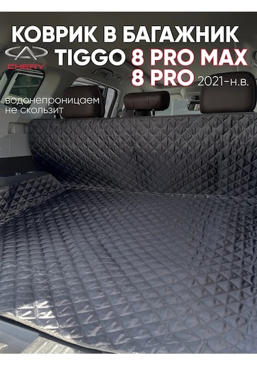 Continental Chery Tiggo 8 Pro Max İçin Bagaj Minderi 240021129