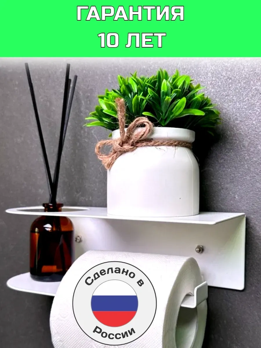 Hıtmıxpro Delme İşlemi Gerektirmeyen Tuvalet Kağıdı Tutucu. 221073817 Beyaz