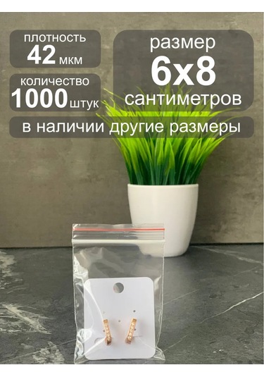 Ig Pack Zip Lock Ambalaj Poşetleri 6x8 Cm 1000 Adet 451731347