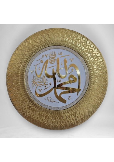 Ayet Tabak 1 Allah Muhammed Yazılı 35 Cm Dekoratif Tabak-cengizhan Unaler