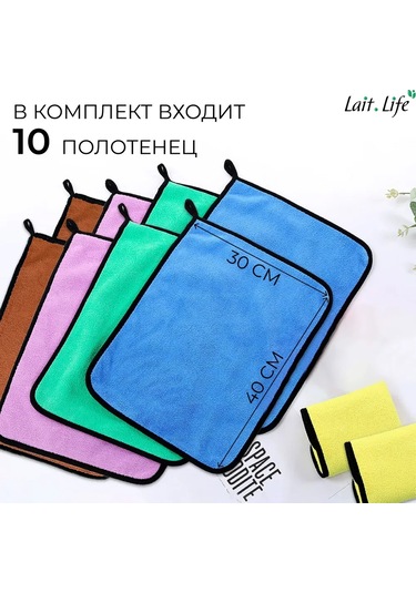 Gajeena "10'lu Mikrofiber Temizlik Bezi Seti - 30x40 Cm, Çok Amaçlı Ve Hızlı Kuruyan"