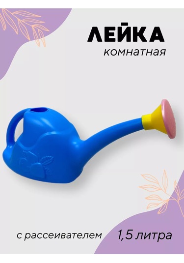 Prohoz 1,5 Litre Çiçekler Ve İç Mekan Bitkileri İçin Sulama Kabı 235340804