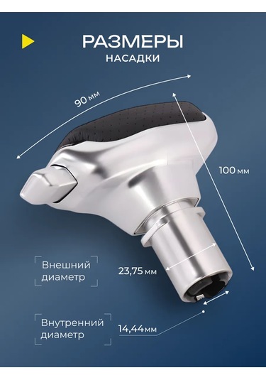 Otomatik Şanzıman Kolu Vites Kolu Ucu Evrensel 461035641 Gümüş