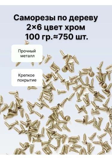 Decupe Ahşap Vidaları 2x6, 100 Gr 238784292 Diğer