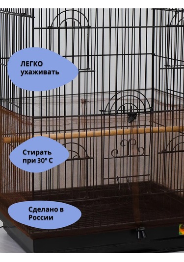 Petipet Papağanlar İçin Kuş Kafesi Ağ Kılıfı 225857370