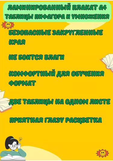 Mıdov A4 Poster Pisagor Tablosu Ve Çarpım Lambalaylı 244488044