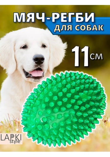 Lapkistyle Köpekler İçin Ragbi Topu 240323451