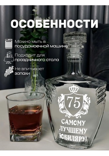 Artlazer Grupp Jubile 75 Yıllık Ştofs Şarap Sürahisi 192786602