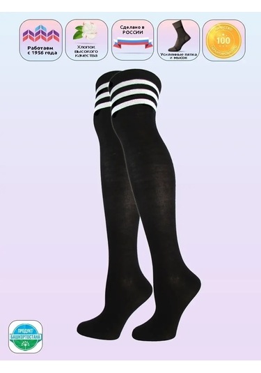 Isimbajskaa Culocnaa Fabrika Dizaltı Çoraplar 27169591 Siyah