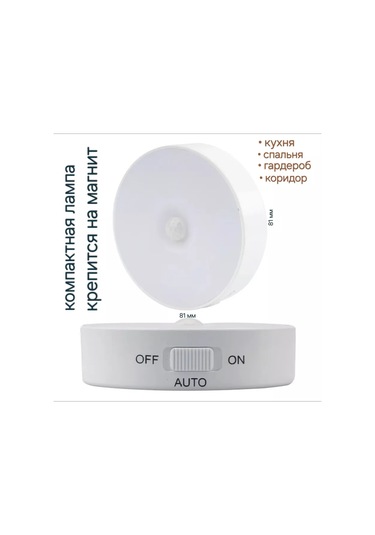 Domline Hareket Sensörlü Akıllı Led Aydınlatma 209501708 Beyaz