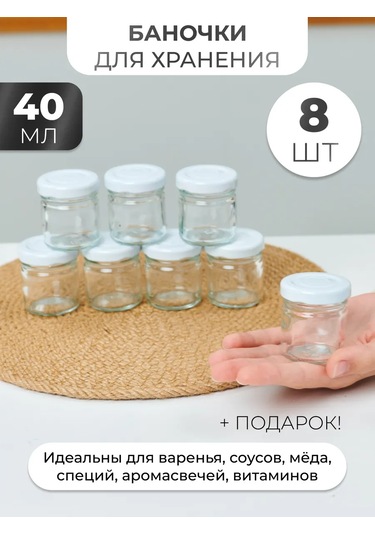 Sinitsa Ecoshop Cam Kavanozlar, 40 Ml 8 Adet 103154379 Beyaz