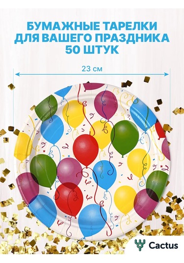 Cactus Tek Kullanımlık Kağıt Tabaklar, Kutlamalar İç 417361436 Beyaz