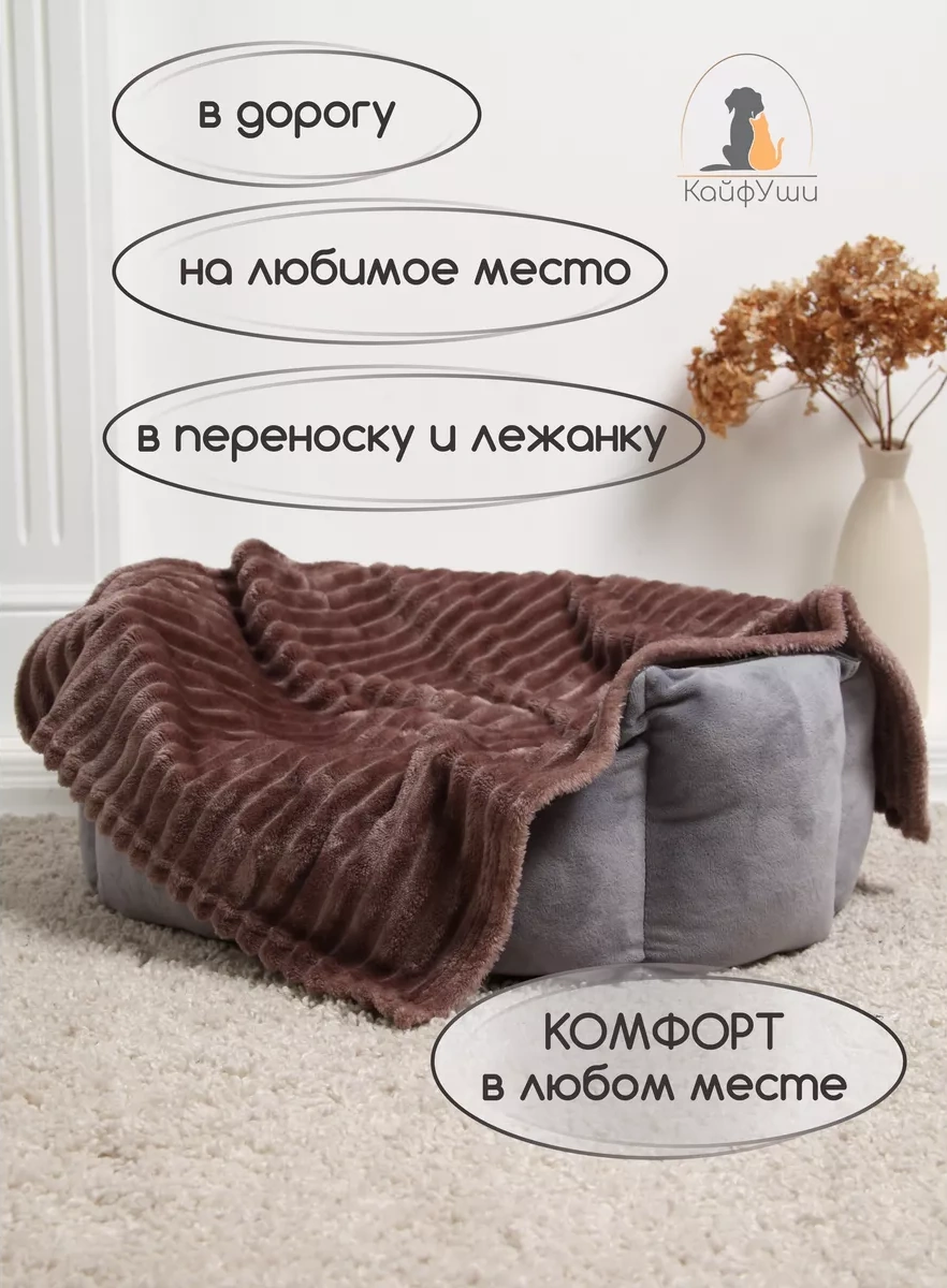 Kajfusi Köpekler, Kediler Ve Diğer Hayvanlar İçin Battaniye 229530783