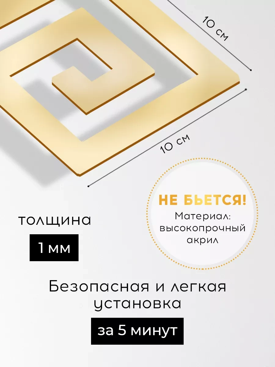 Conflate Duvara Yapışan Ayna Dekorasyonu Meander 10x10 Cm 198458740 Altın Rengi