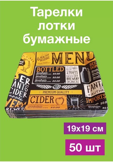 Tverskie Tarelki Tek Kullanımlık Parti Tabakları 233869693 100 adet