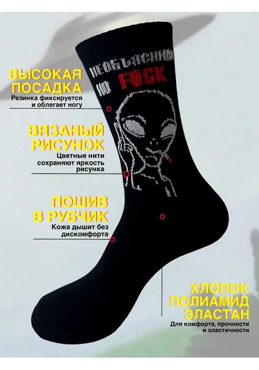 Nanoskah Basılı Ve Yazılı Mem Çorapları 325338033 Siyah