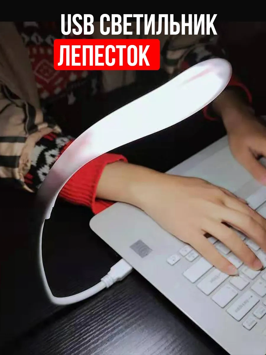 Menko Esnek Led Usb Okuma Lambası 254703115 Beyaz