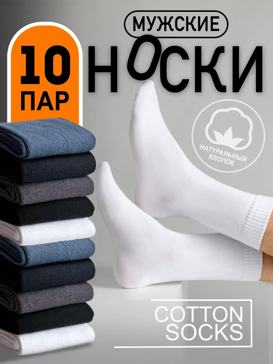 Cotonsocks Çorap Seti, Uzun, Pamuklu 10 Çift 222205344 Siyah