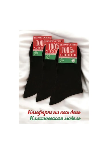Fysox Belarus Pamuklu Çoraplar 20 Çift 331007750 Siyah
