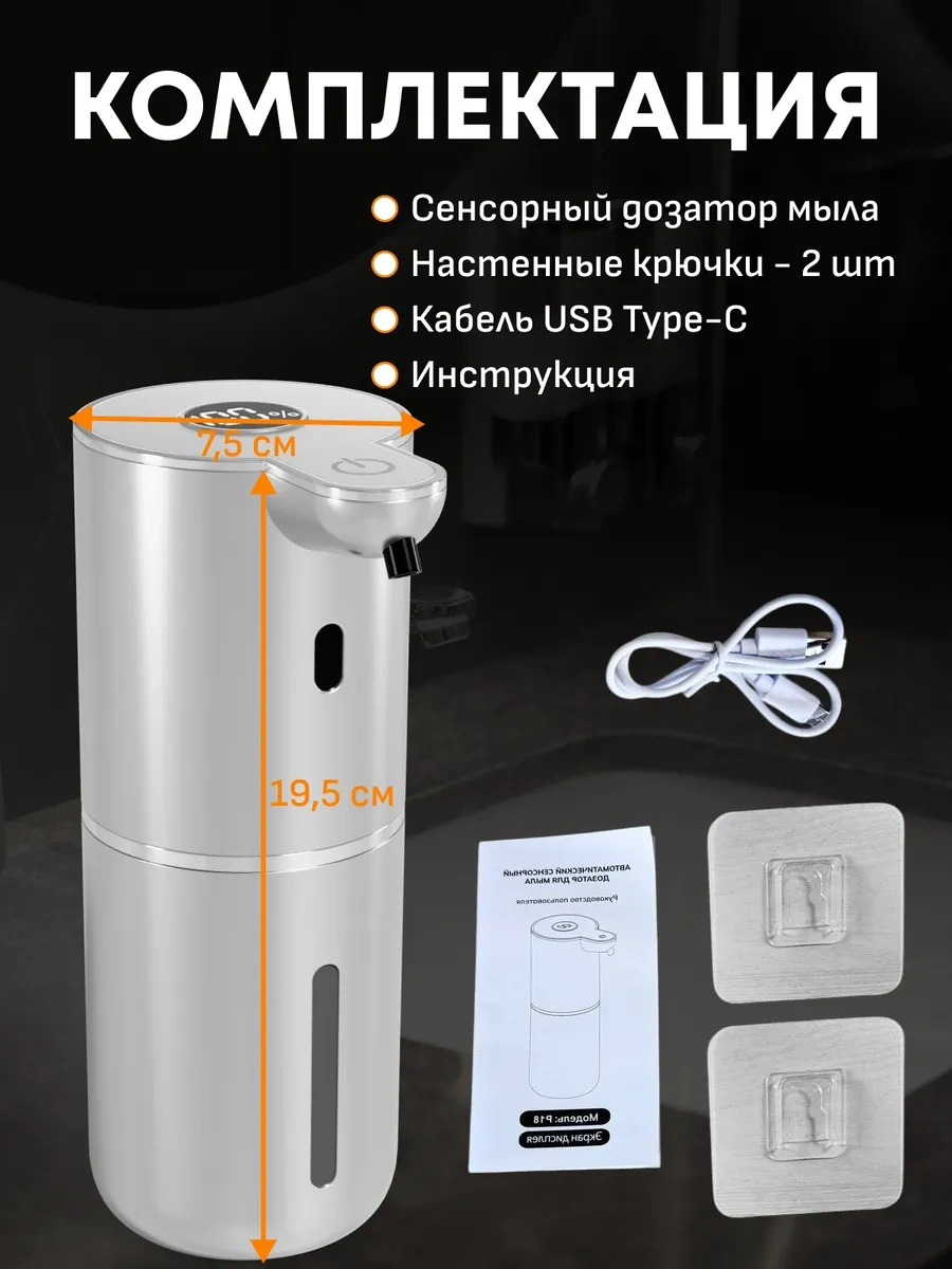 Wınner Star Sensörlü Sıvı Sabunluk 435495412 Gümüş