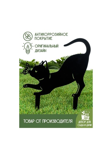 Hıtsad Metal Kedi Dekoru 801-116 161198560