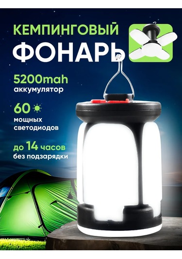 Sigmastore Doğada Dinlenme İçin Şarjlı Kamp Feneri 446927357 Siyah