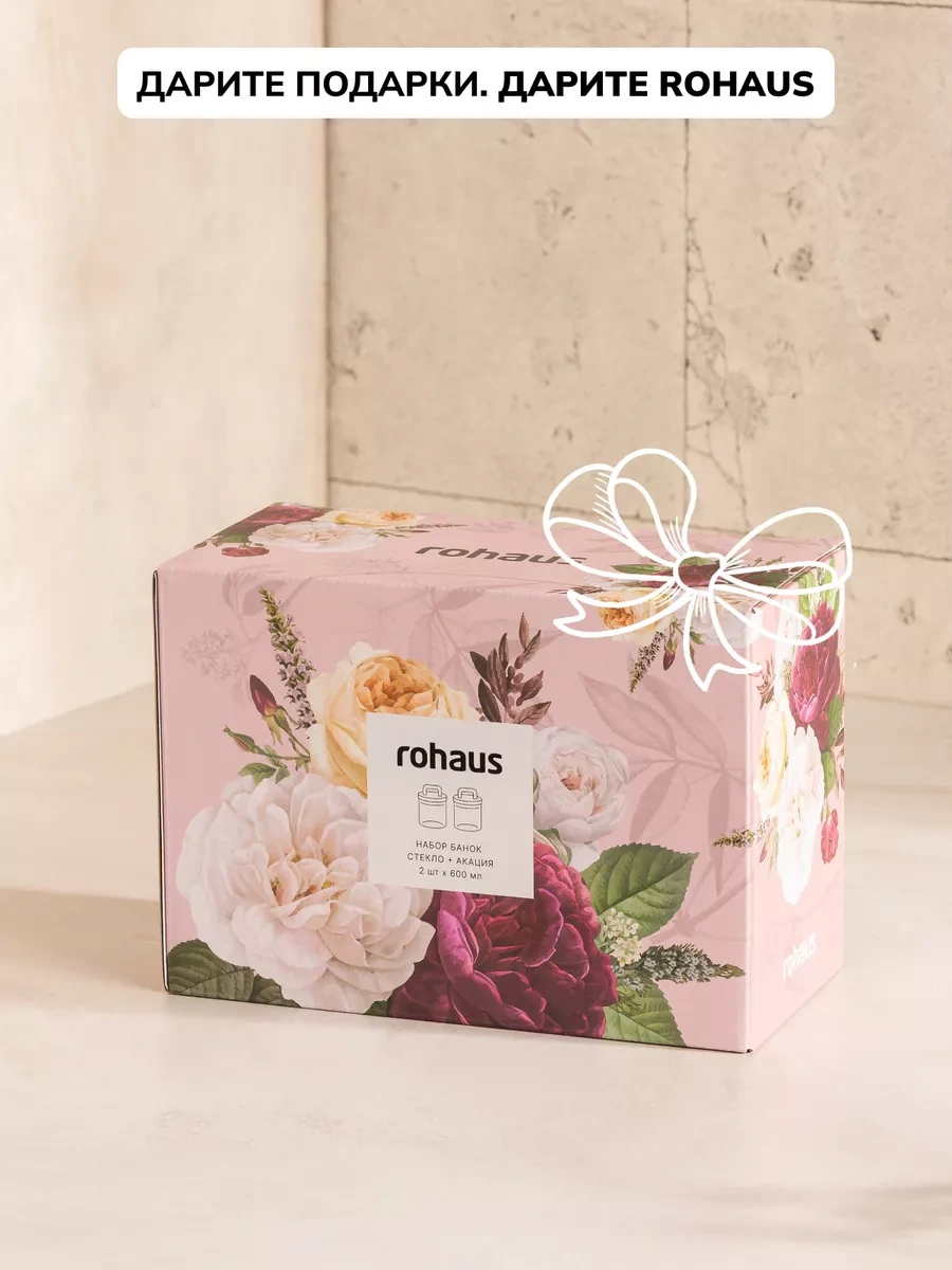 Rohaus 600ml 2'lü Dökme Ürün Kavanozu Seti 258275131