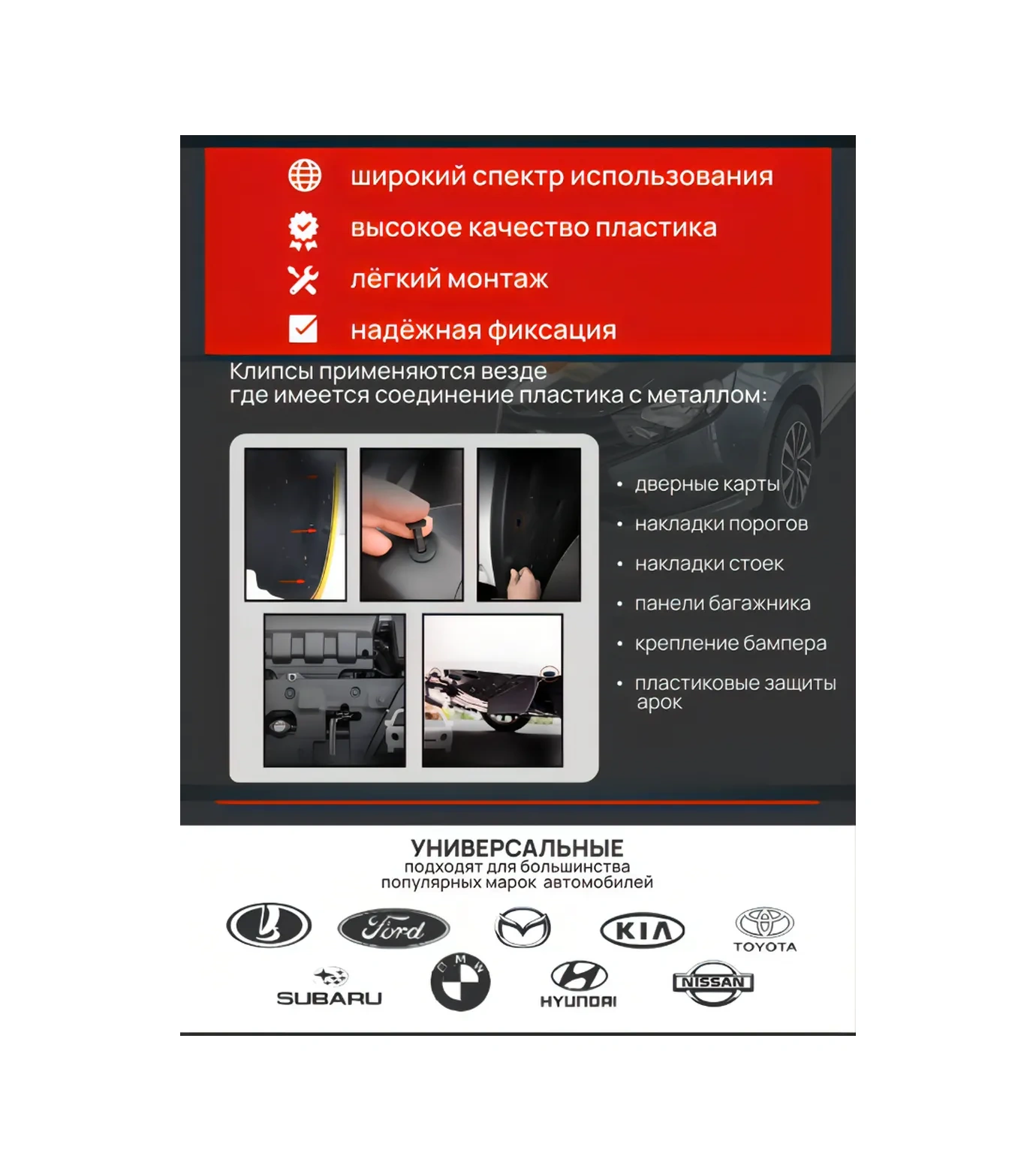 Primeparts Plastik Evrensel Araba Klipsleri Seti 100 Adet 172874361