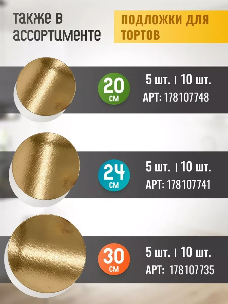 Upakeko 24 24 20 Saplı Pasta Kutusu 221177080