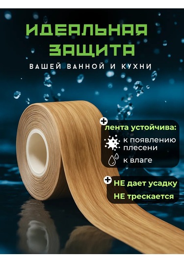 Bıg Home Banyo Süpürgelik İçin Kendinden Yapışkanlı Kenar Bandı 430559403 Gri